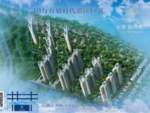 东建锦绣龙湾预计加推全新洋房